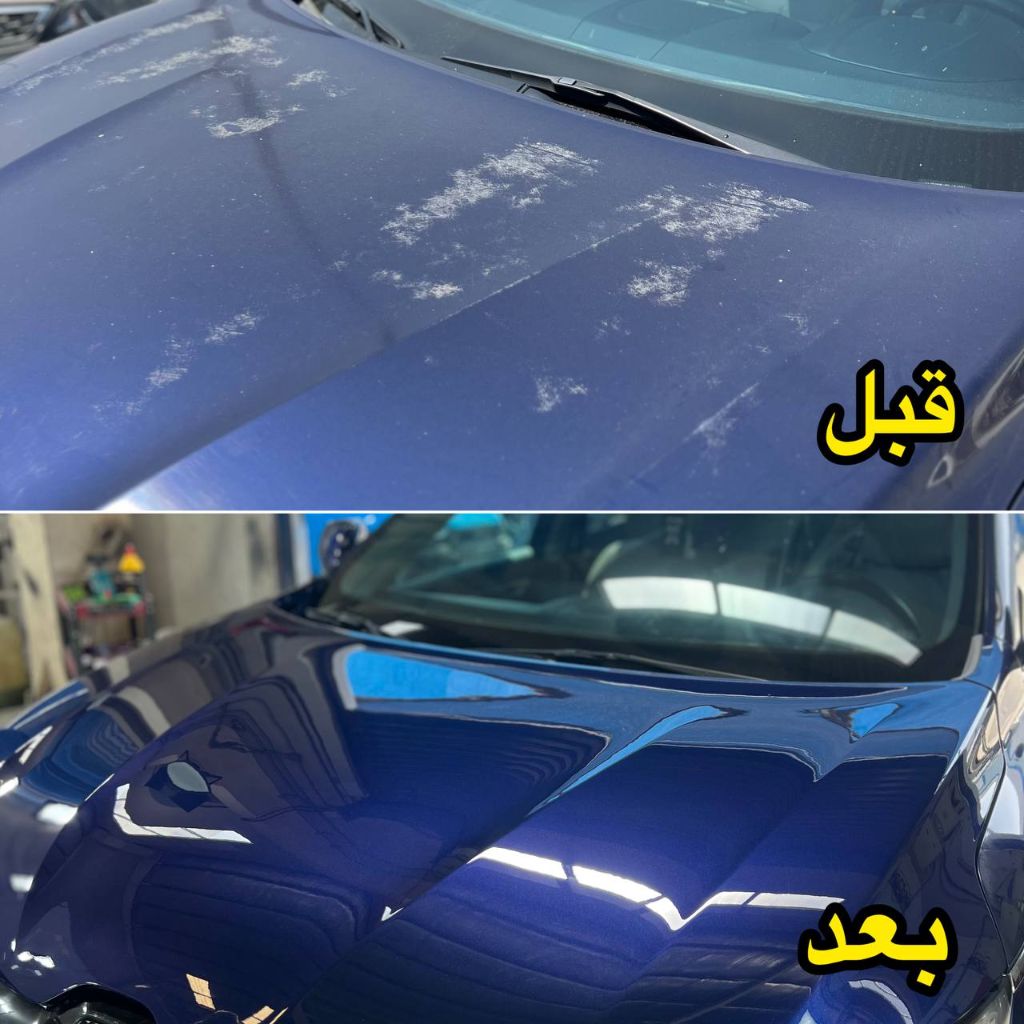 دهان كبوت - B-Garage