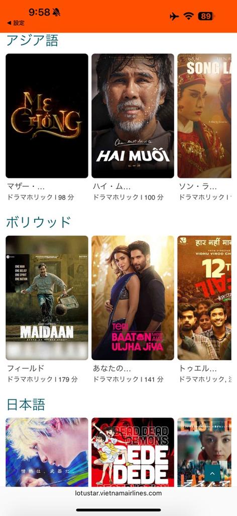 機内エンターテインメント