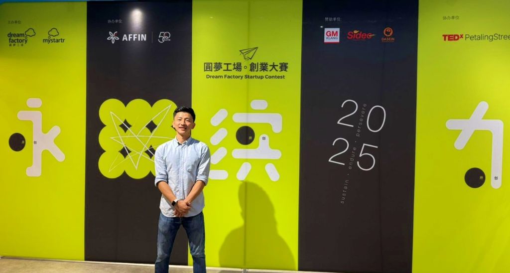 2025年参加马来西亚创业大赛