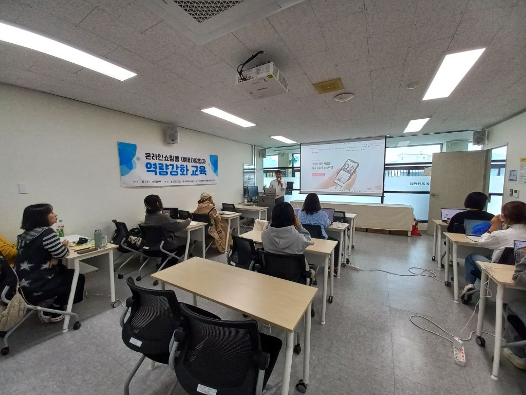 역량강화 교육 2