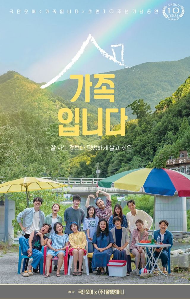 가족입니다 작품