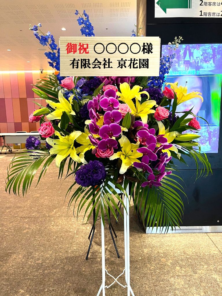 胡蝶蘭＆イエローリリーモダンスタンド花