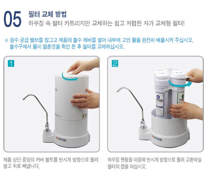 필터 교체 방법 1-2