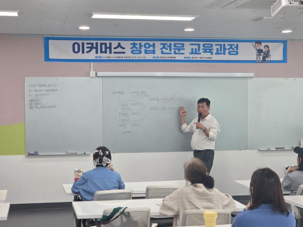 강의 중인 이재성 강사