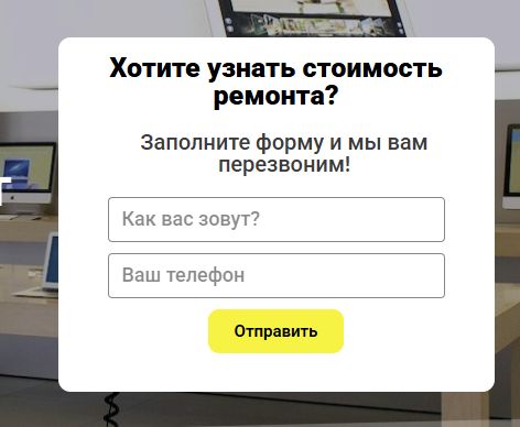 Ремонтные работы