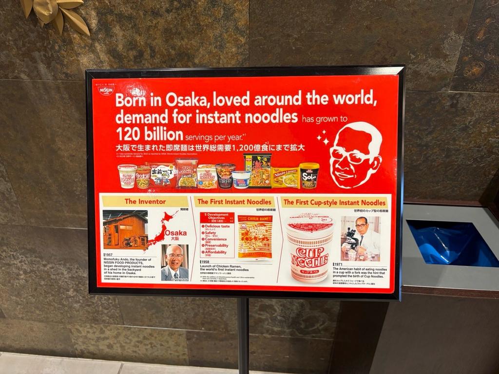 日清の歴史展示