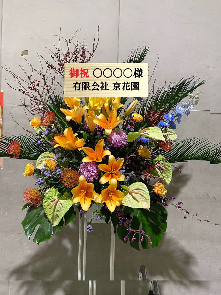 トロピカルオレンジスタンド花