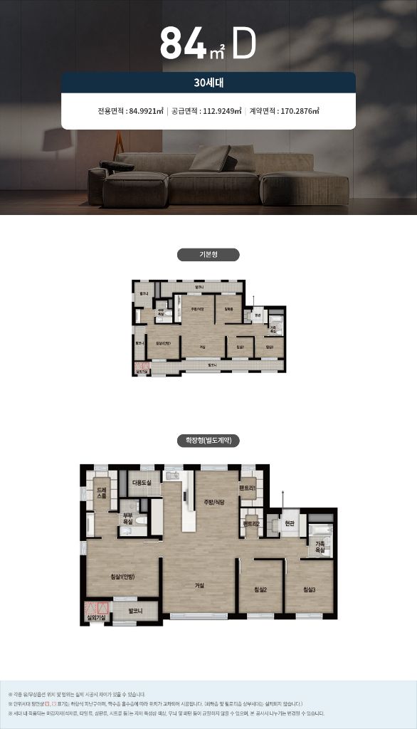 84㎡D 평면도