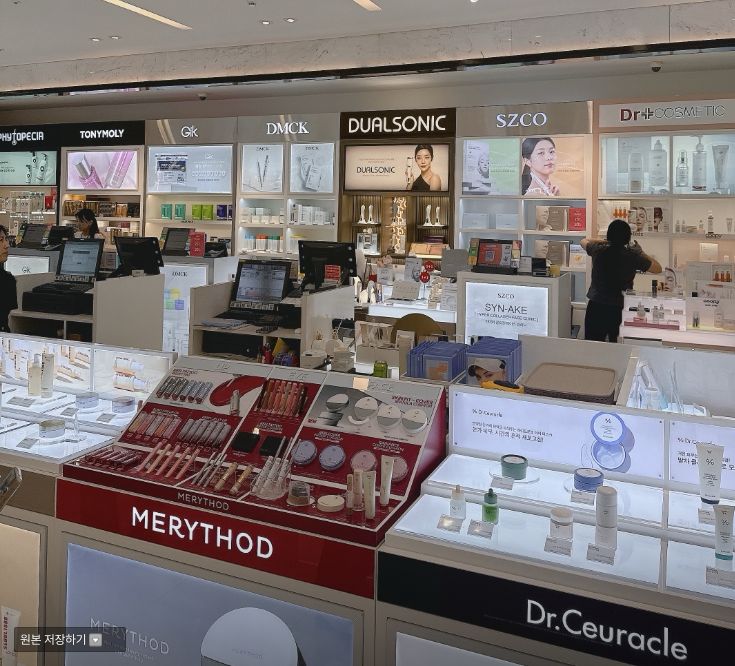 서울 명품 화장품 매장