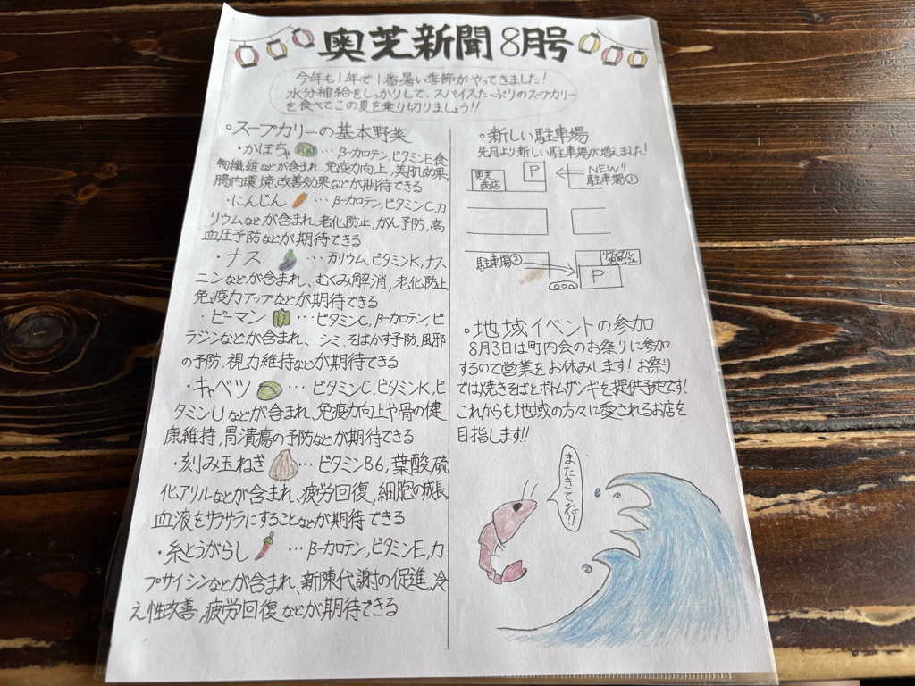 奥芝新聞
