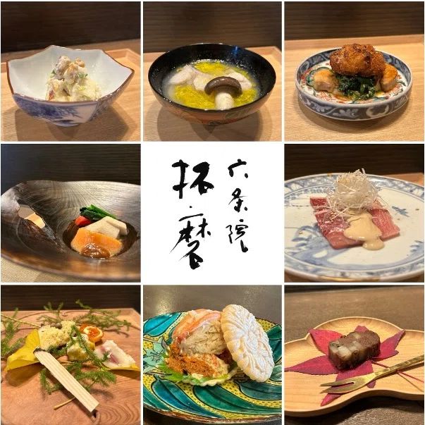 六条院琢磨さんの懐石料理