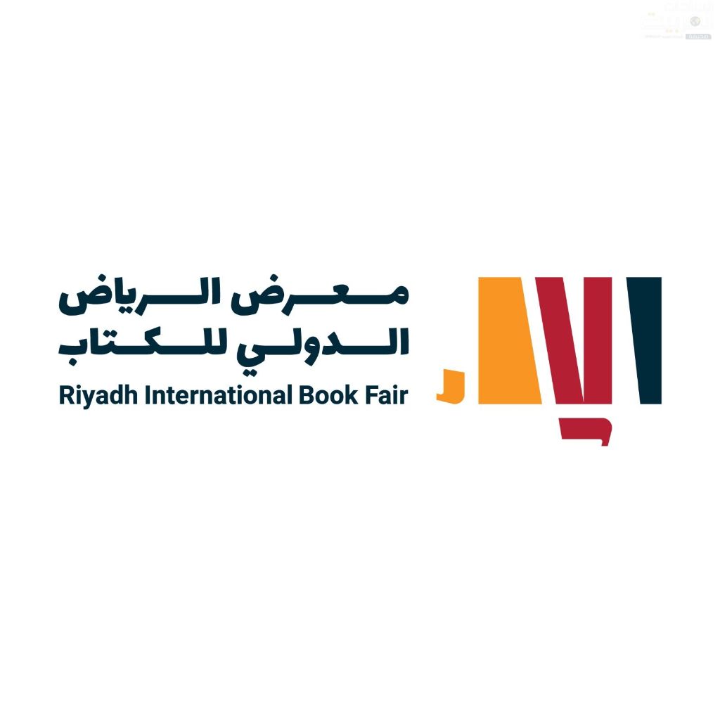 معرض الرياض الدولي للكتاب 2025