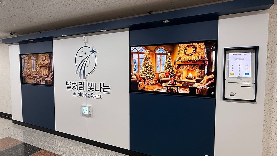 입구 안내판 - 현대적인 외관