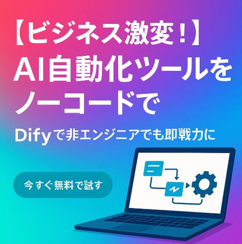 Business Automation