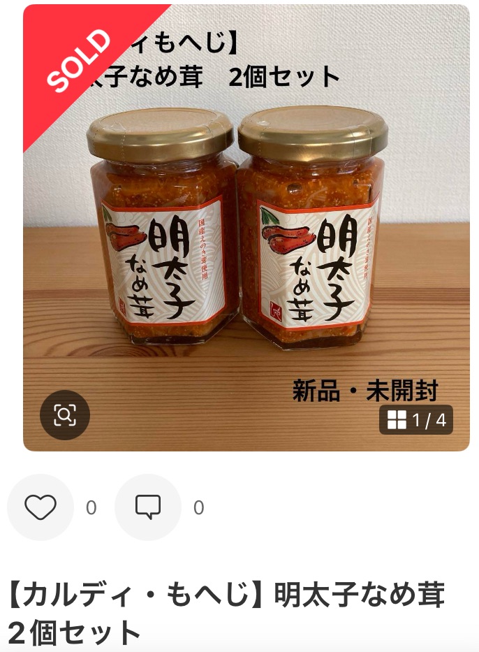 カルディ もへじ 明太子なめ茸 2個セット