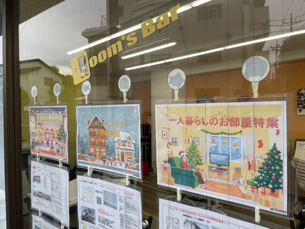 Room's Barのクリスマス装飾ポスター