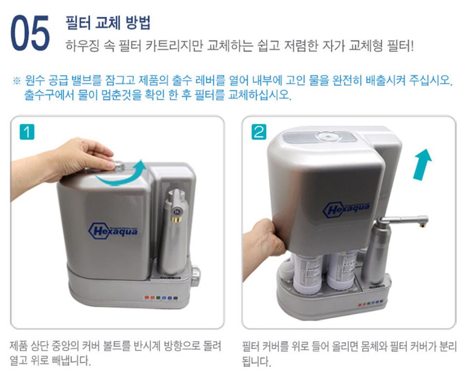 필터 교체 방법 1