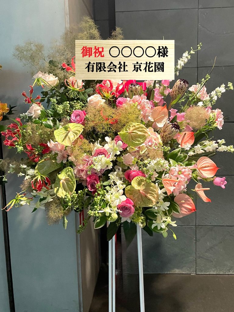 アンスリウム＆ローズスタンド花