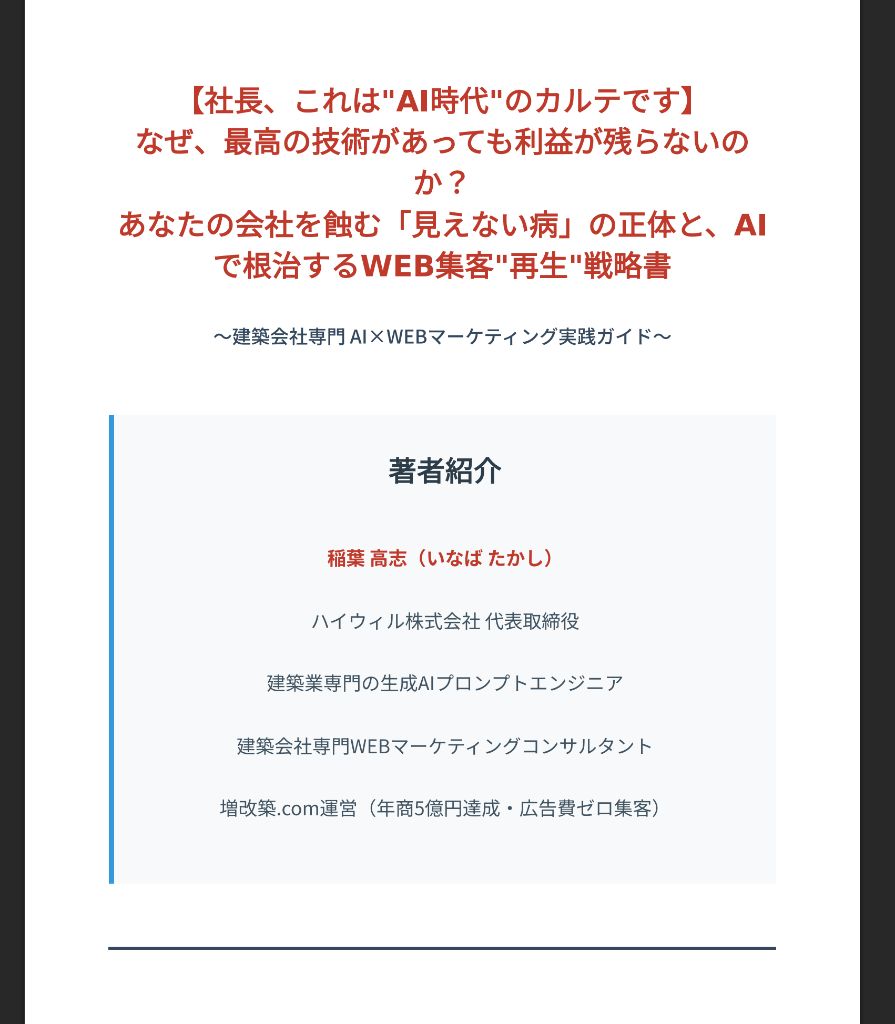 無料レポート表紙