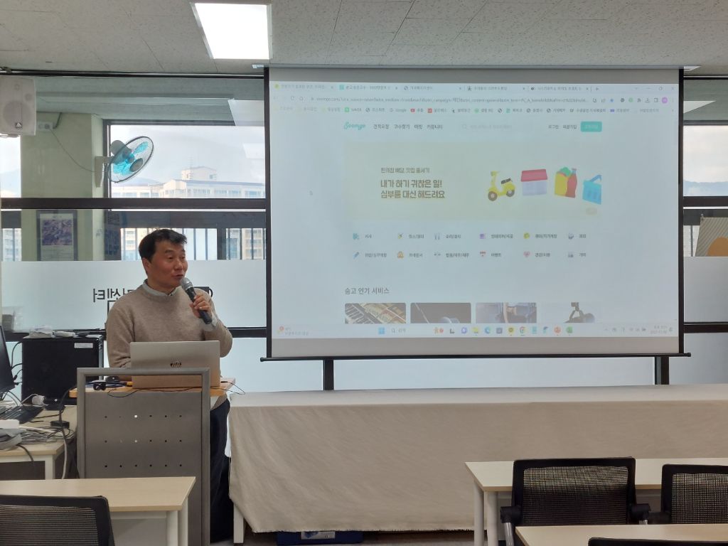 거제메이커센터 스마트스토어 강의