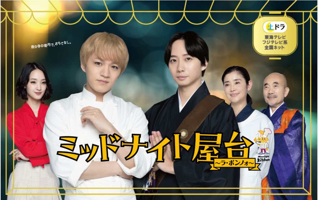 ミッドナイト屋台