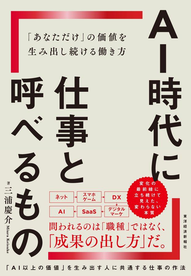 AI時代に仕事と呼べるもの - 書籍カバー