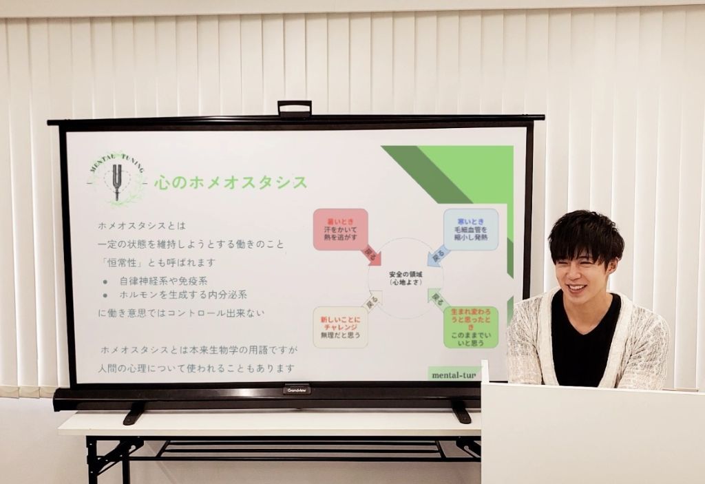 代表清瀬による心のホメオスタシスについてのプレゼンテーション