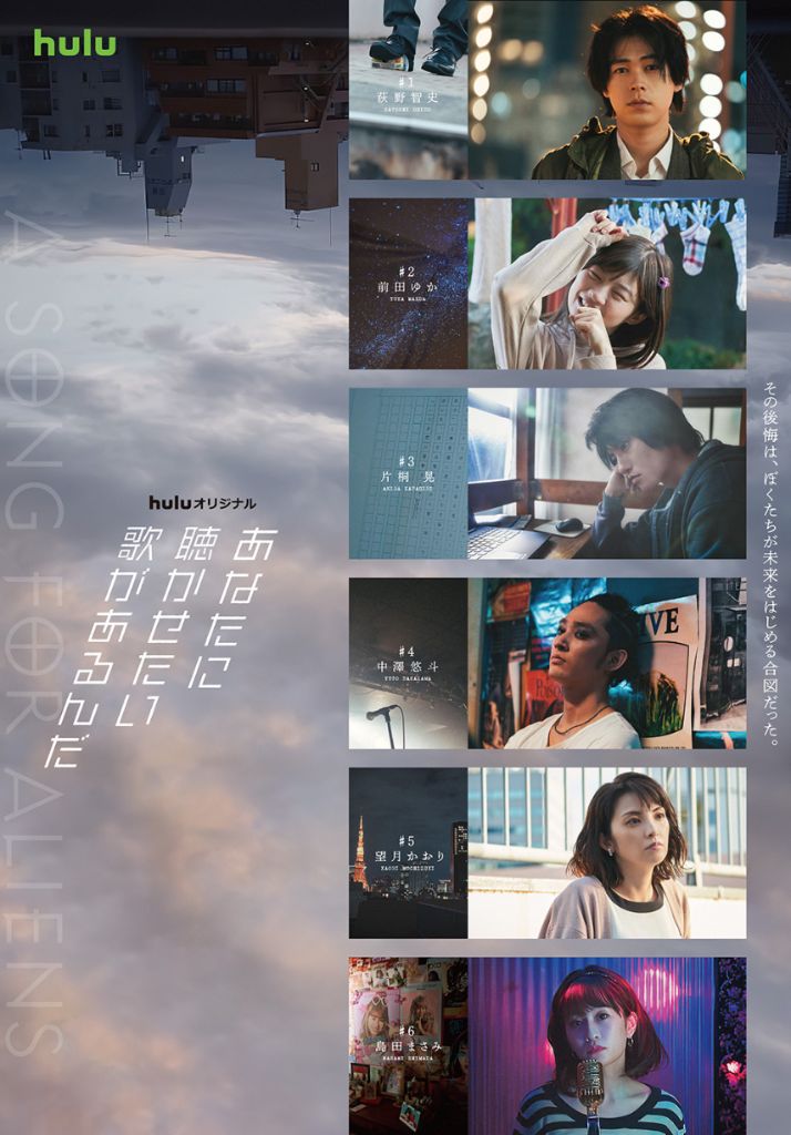 あなたに聴かせたい歌があるんだ