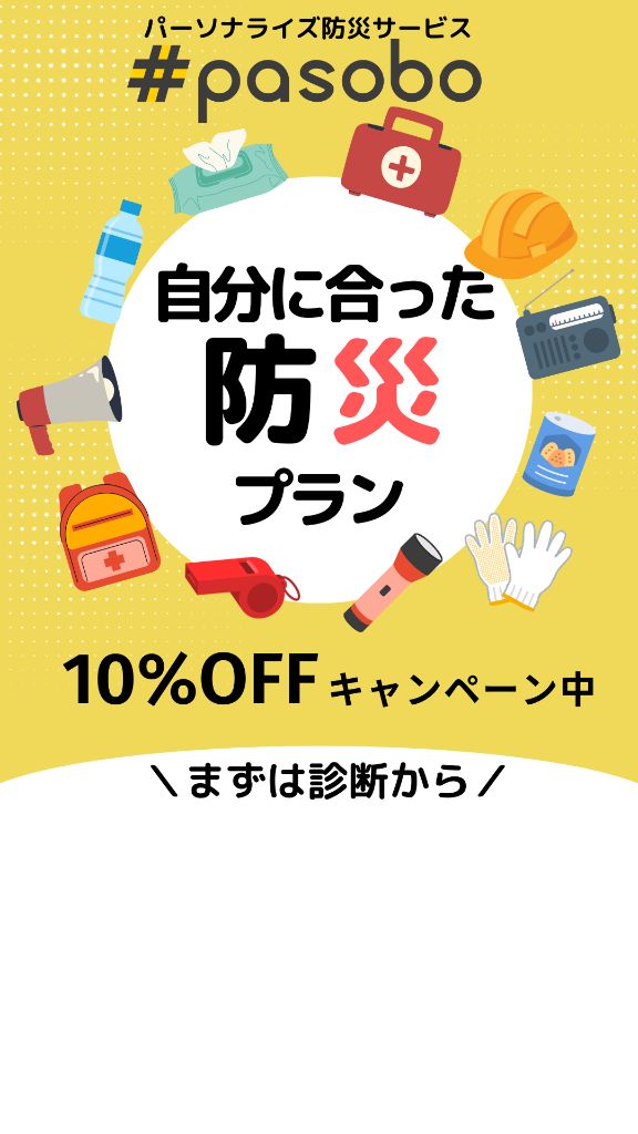 pasoboサービス紹介