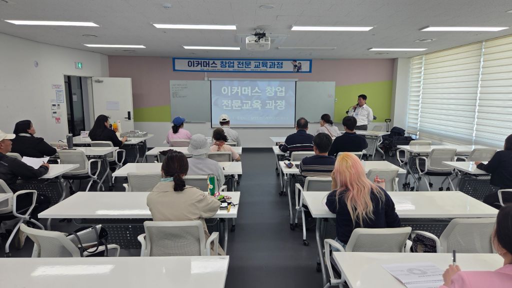 이커머스 창업 교육