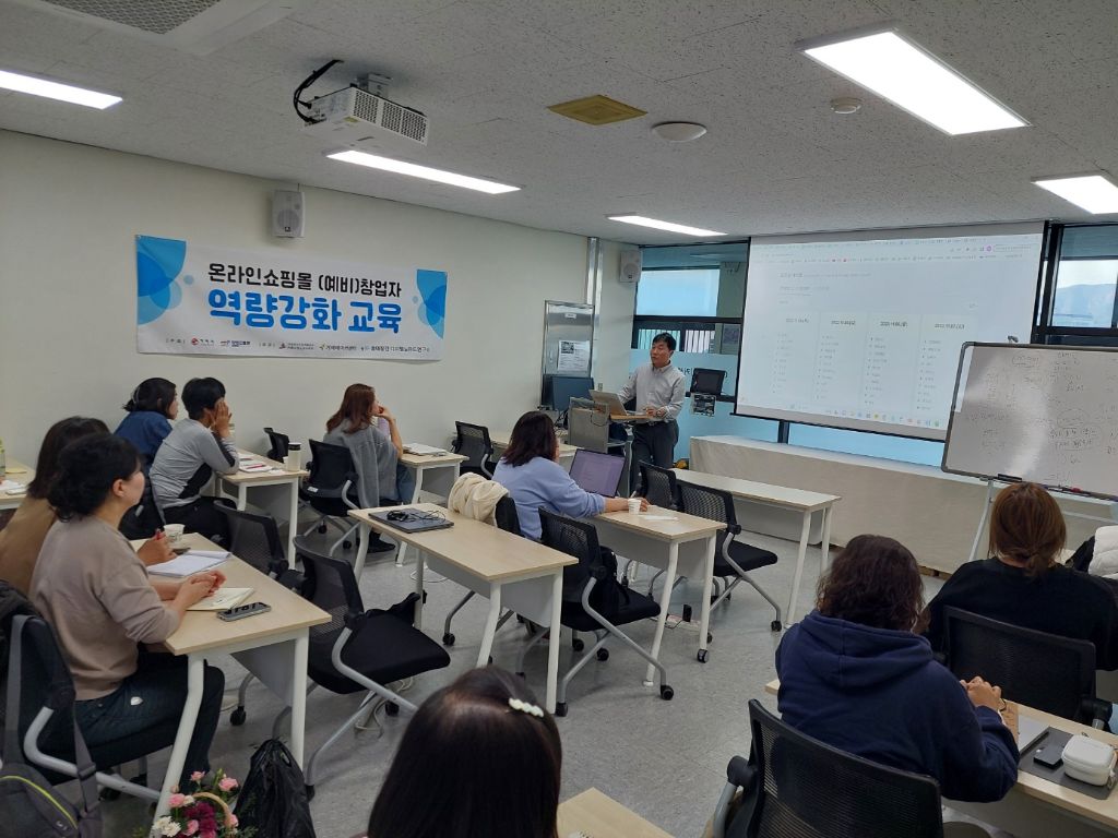 역량강화 교육 1