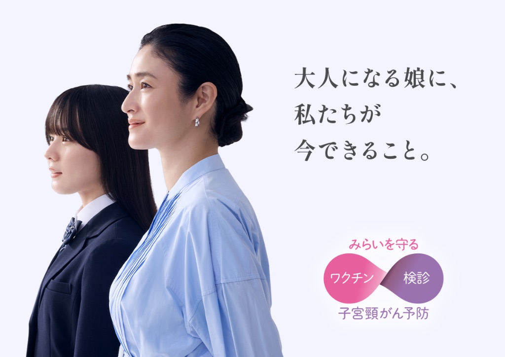 大人になる娘に、私たちが今できること