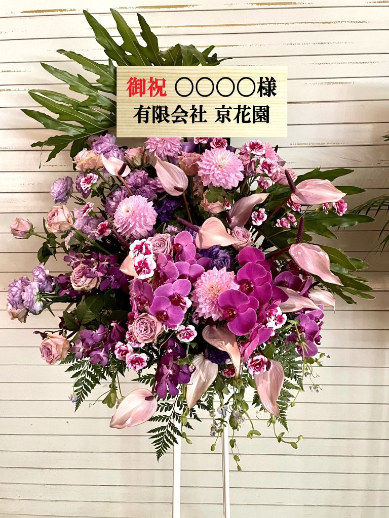 パープル＆ピンクロマンティックスタンド花