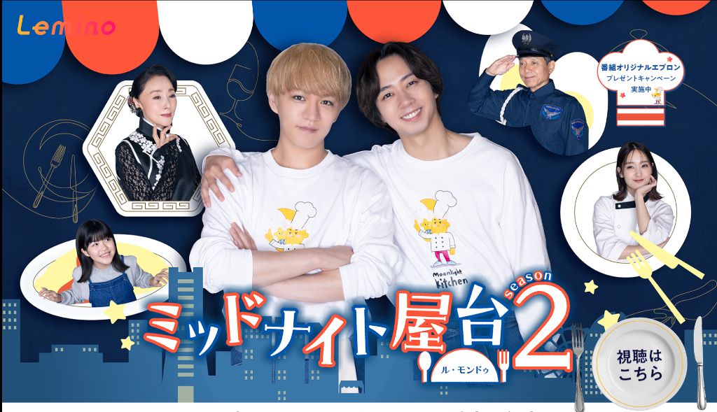 ミッドナイト屋台2