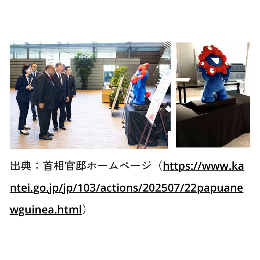 首相官邸での展示