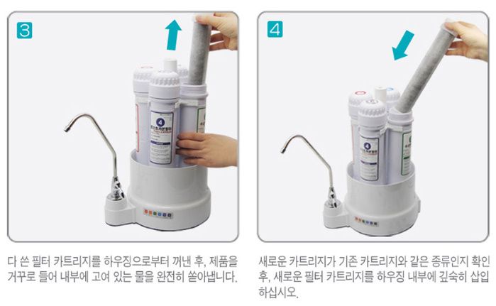 필터 교체 방법 3-4