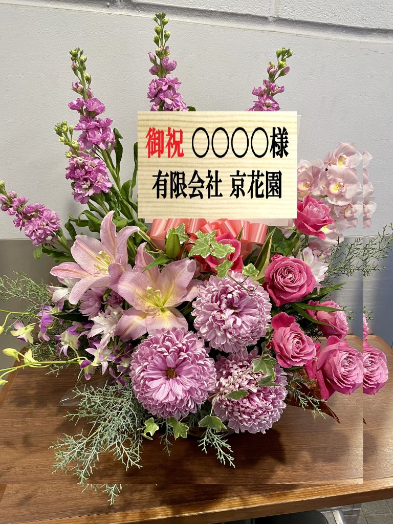 アレンジメント