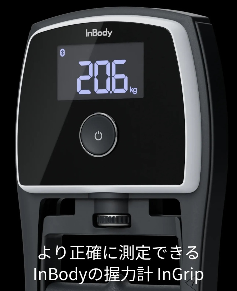 InGrip握力計