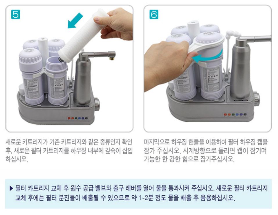 필터 교체 방법 3