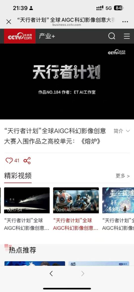 天行者计划 - 高校单元