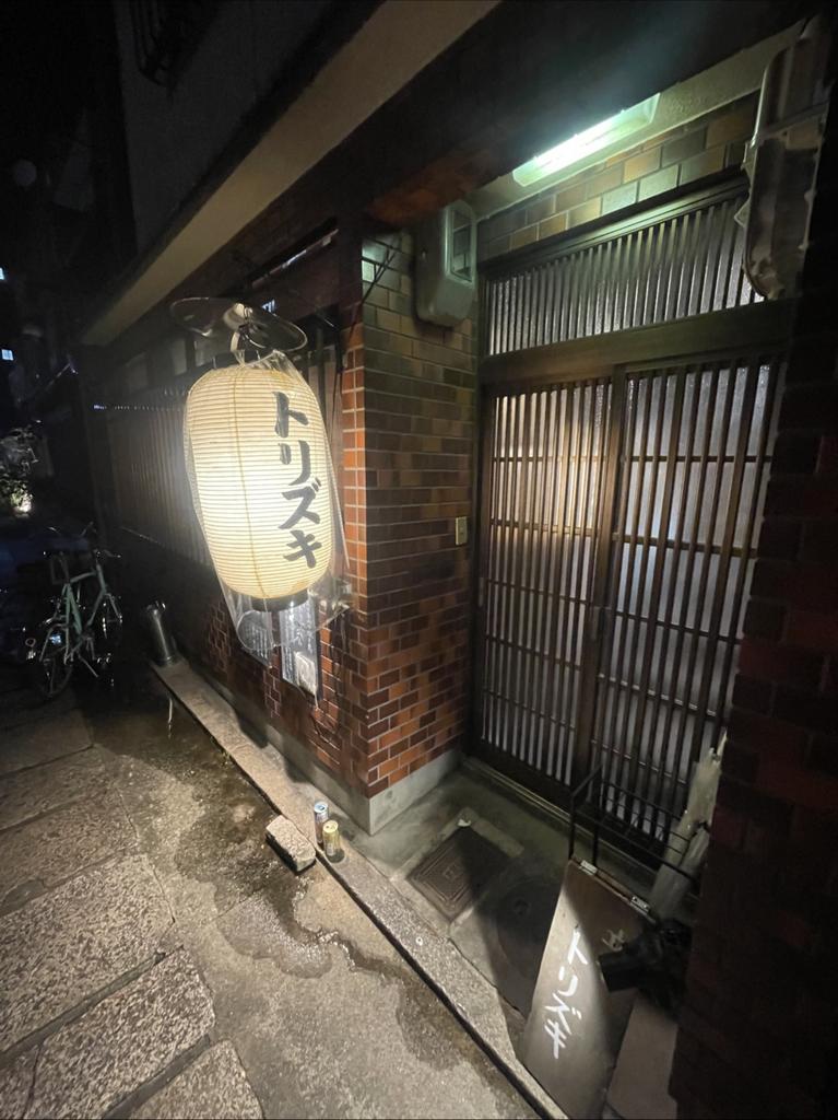 立ち飲みトリズキ外観