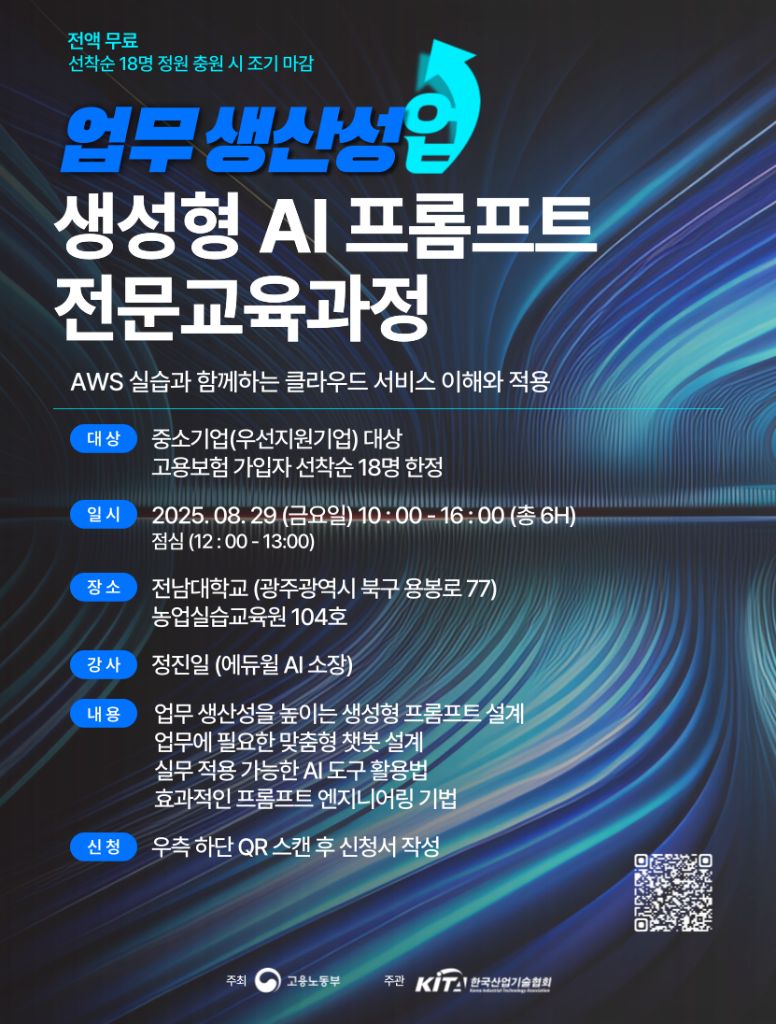 업무 생산성 AI 프롬프트