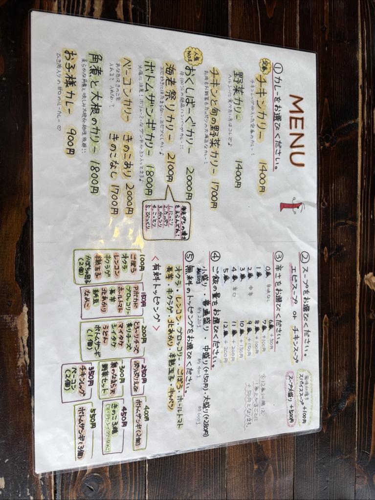 多彩なメニュー選択