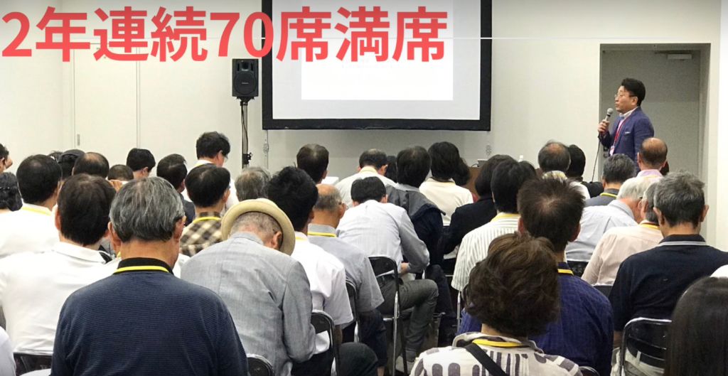 2年連続70席満席
