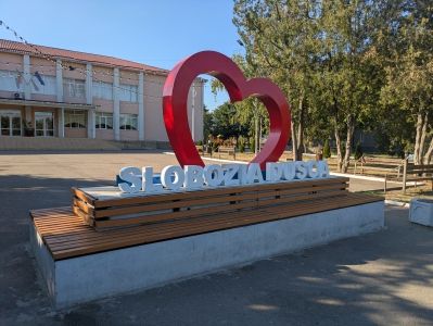 I ❤️ Slobozia Dușca - Monument în centrul satului