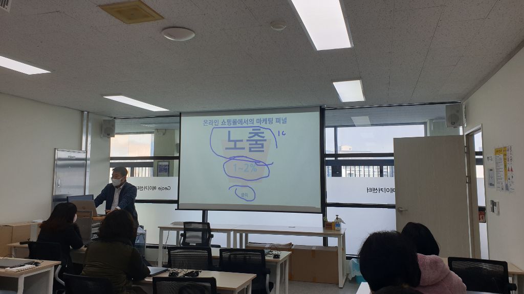 노출 전략 강의