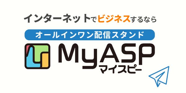 MyASPロゴ
