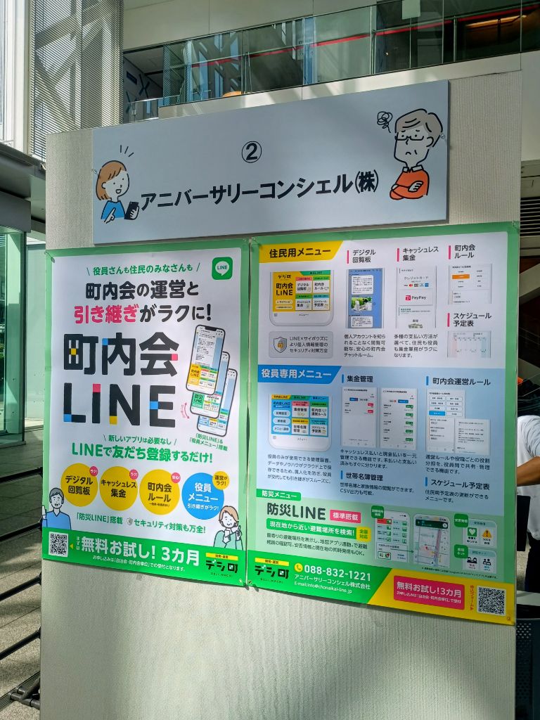 弊社ブースの展示内容