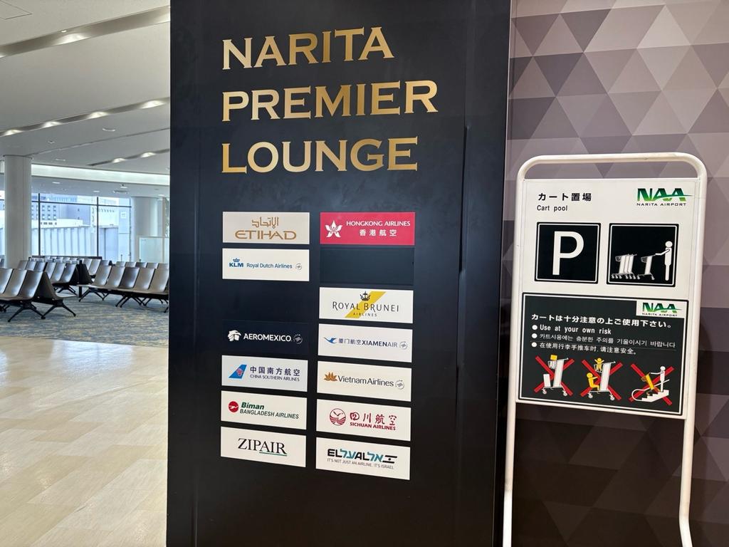 成田プレミアラウンジ入口