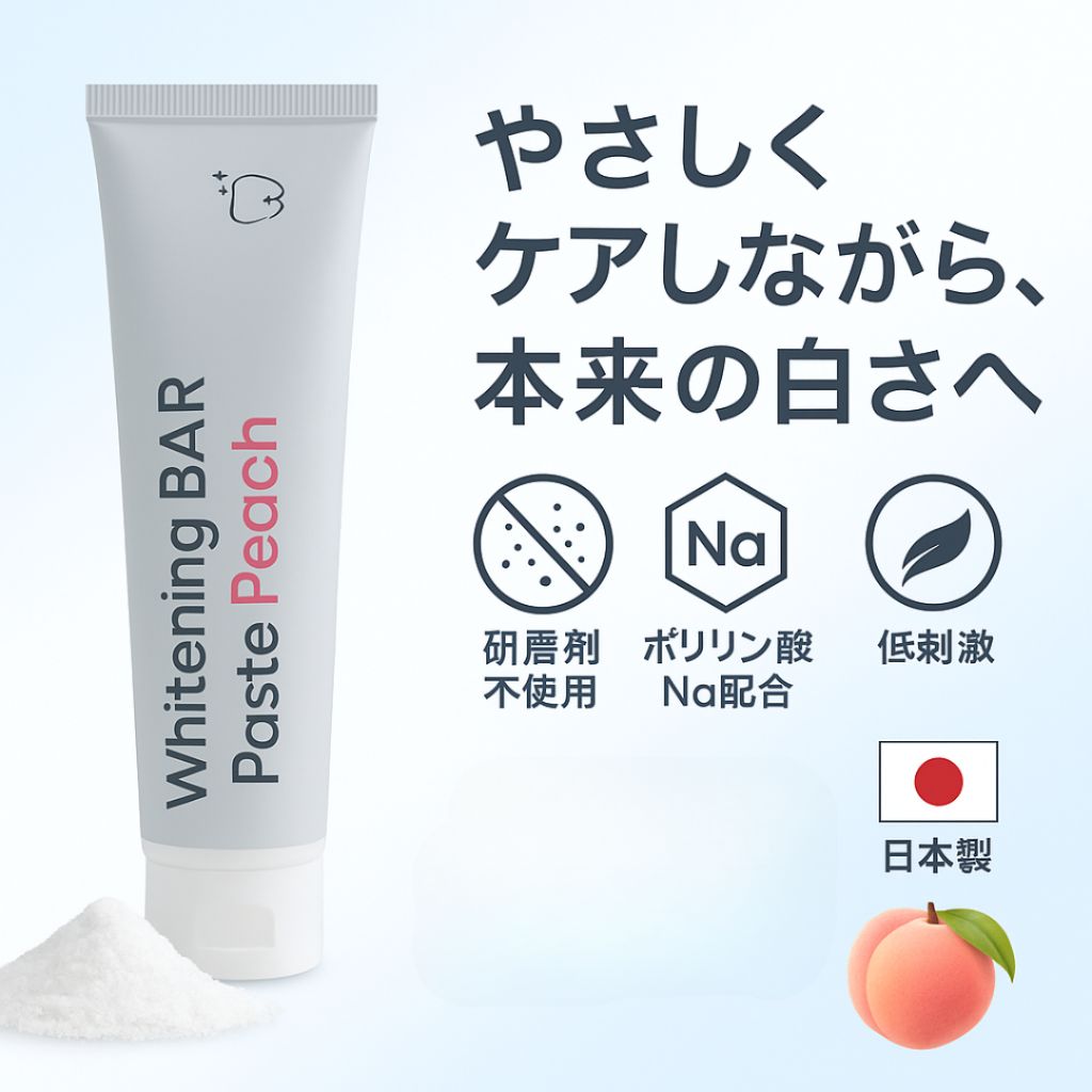 WhiteningBAR Paste Peach 商品画像